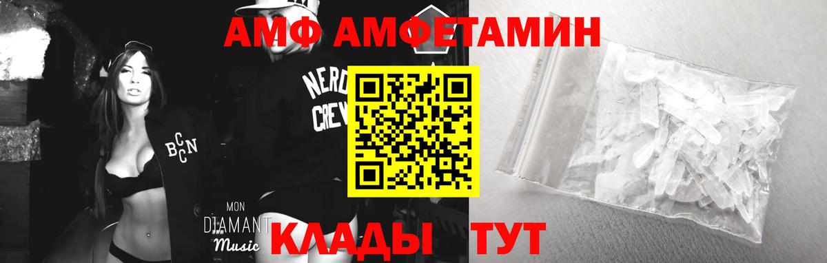 АМФ  АМФЕТАМИН  Ногинск  Вход с VPN  Amphetamine Premium 