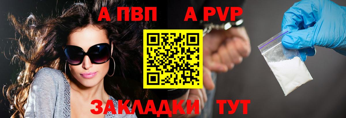 Alpha PVP крисы CK Ногинск
