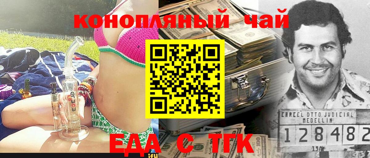 Ногинск  Cannafood конопля  Вход с VPN 