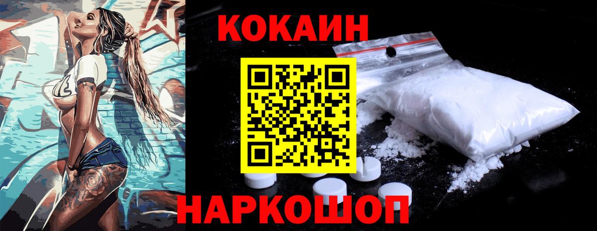 Cocaine Fish Scale  COCAIN 99%  КОКАИН  Ногинск  Вход с VPN 