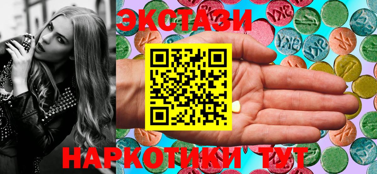 ЭКСТАЗИ 280 MDMA  ЭКСТАЗИ XTC  Ecstasy  Ногинск  Вход с VPN 