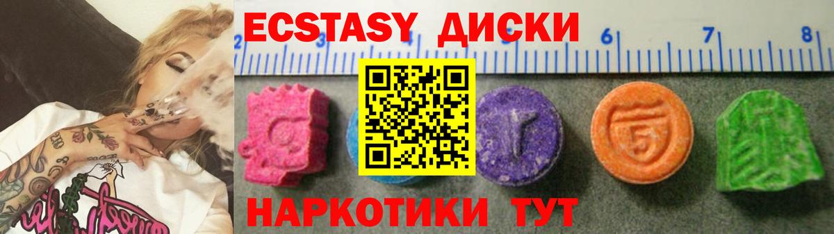 Экстази TESLA Ногинск