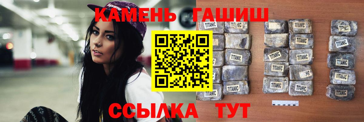 Гашиш Premium Ногинск