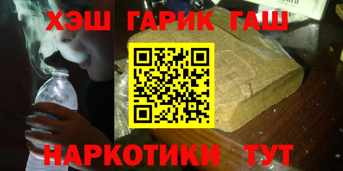 ГАШИШ Изолятор  Вход с VPN  ГАШ убойный  Ногинск 