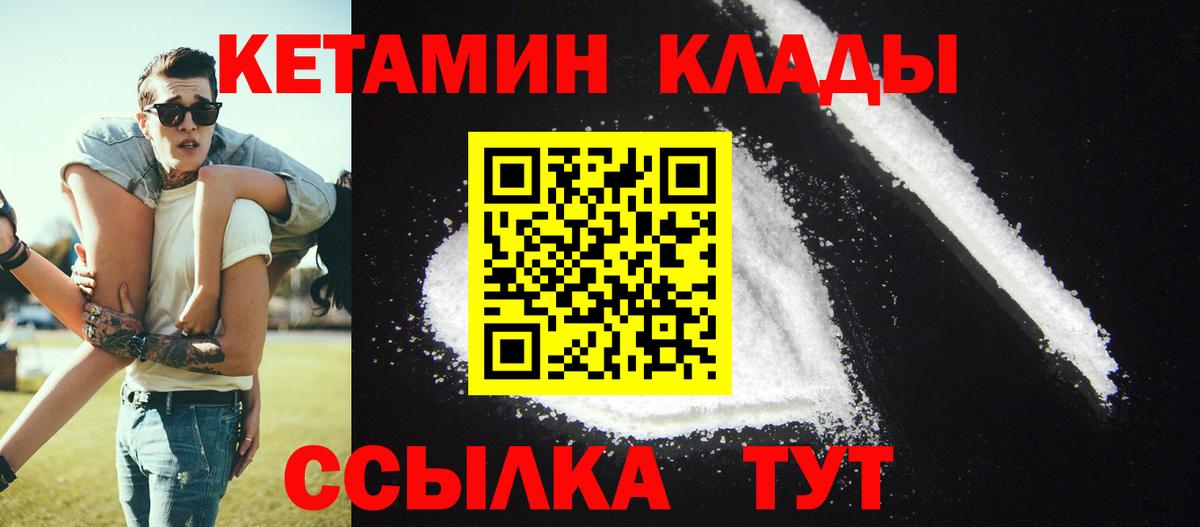 Кетамин ketamine  КЕТАМИН ketamine  Вход с VPN  Ногинск 