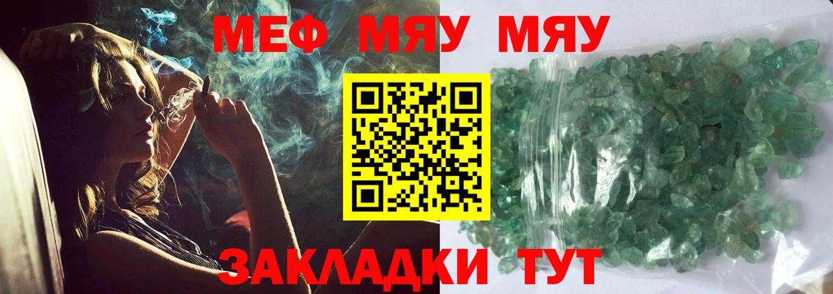 МЕФ мука Ногинск