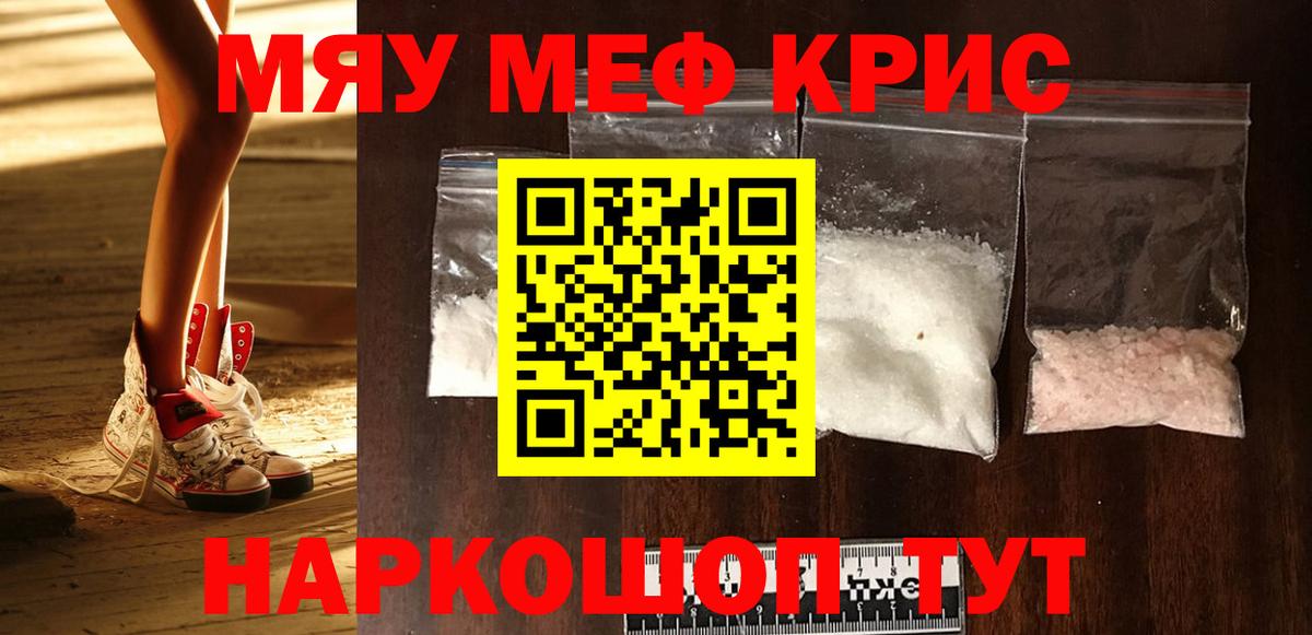 продажа наркотиков  Мефедрон mephedrone  Вход с VPN  Ногинск  Мефедрон мука  МЯУ-МЯУ 
