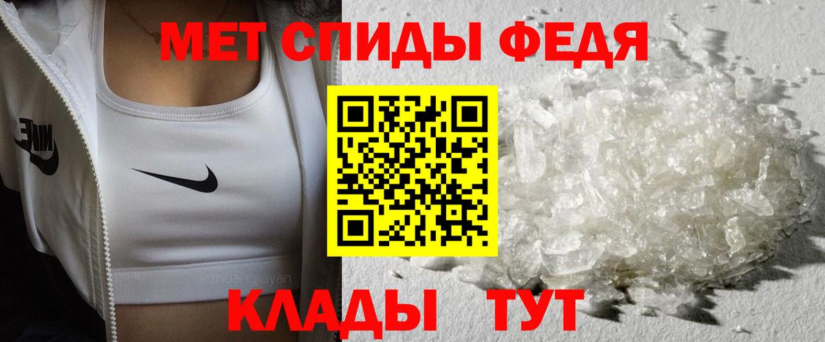 МЕТАМФЕТАМИН мет Ногинск