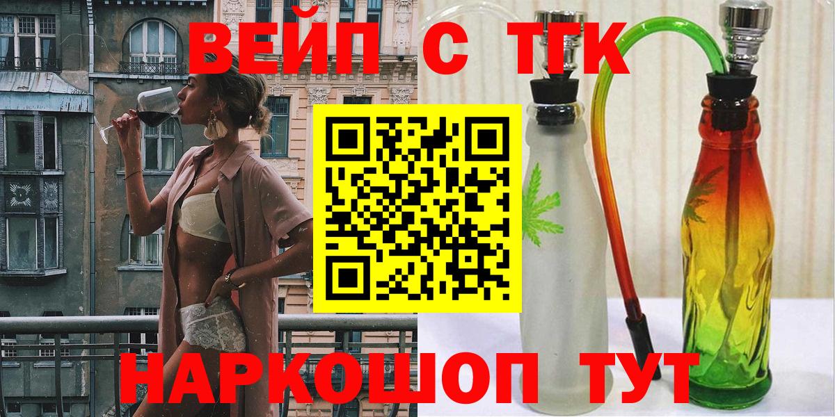 ТГК концентрат Ногинск