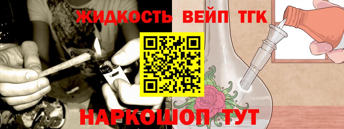 ТГК вейп  OMG зеркало  Ногинск  Вход с VPN  ТГК THC oil 
