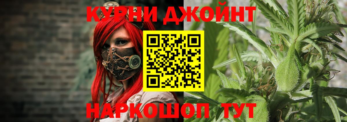 Бошки Шишки сатива  Марихуана индика  Вход с VPN  Ногинск  Бошки Шишки Ganja 
